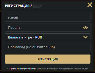 окно регистрации Riobet casino